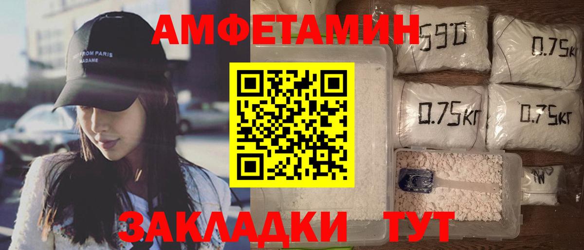 Амфетамин Premium  Амфетамин  Копейск  Вход с VPN 