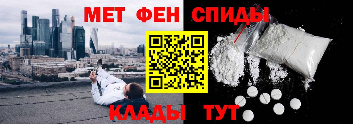 АМФЕТАМИН 98% Копейск