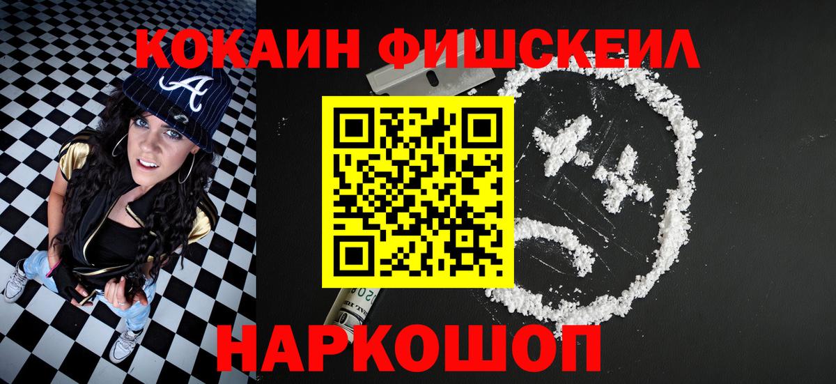 Копейск  Cocaine 99%  КОКАИН  КОКАИН Columbia  Вход с VPN 