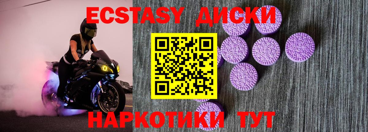 Ecstasy Punisher Копейск