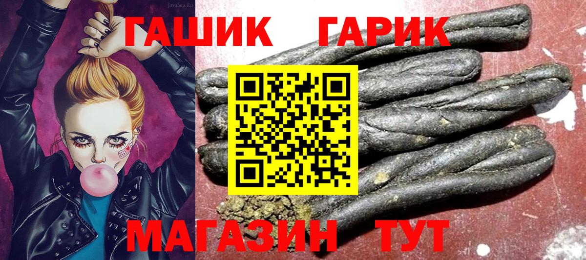 ГАШИШ гашик  Вход с VPN  Гашиш Premium  Копейск 