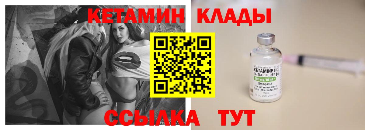 КЕТАМИН ketamine  Кетамин VHQ  Копейск  Вход с VPN 