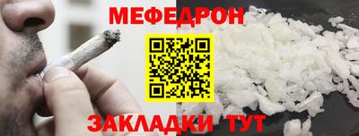 мефедрон Бузулук