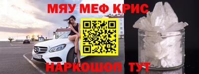 мефедрон Бузулук