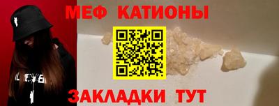мефедрон Бузулук