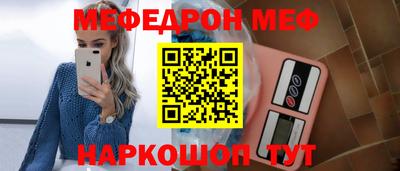 мефедрон Бузулук