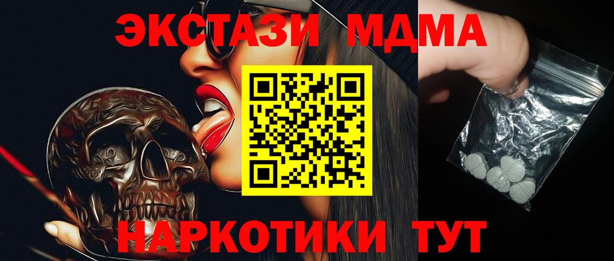 MDMA  MDMA crystal  Вход с VPN  Копейск  MDMA crystal 