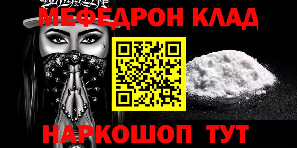МЯУ-МЯУ мяу мяу  МЕФ мяу мяу  МЯУ-МЯУ  Вход с VPN  Копейск 