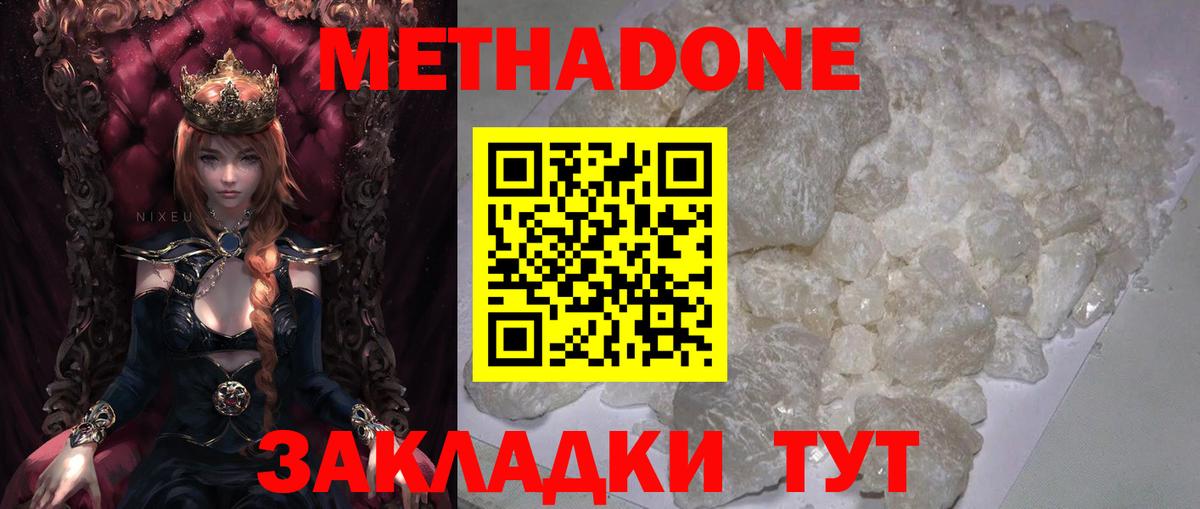 Копейск  Метадон мёд  Вход с VPN  МЕТАДОН мёд 
