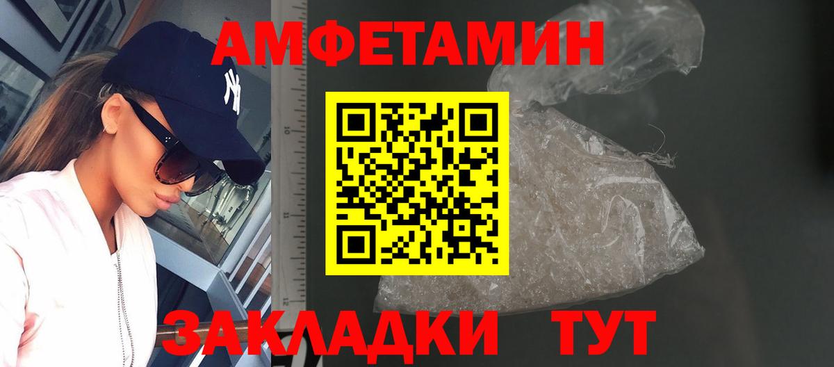 МЕТАМФЕТАМИН Декстрометамфетамин 99.9% Копейск