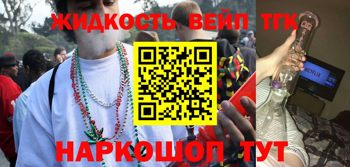 Дистиллят ТГК гашишное масло Копейск
