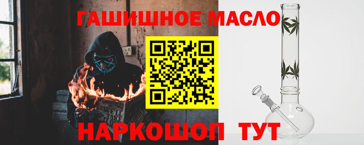ТГК THC oil  Вход с VPN  Копейск 