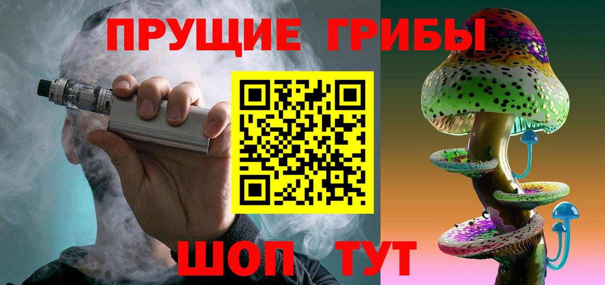 Псилоцибиновые грибы мухоморы  Псилоцибиновые грибы ЛСД  Вход с VPN  Копейск 